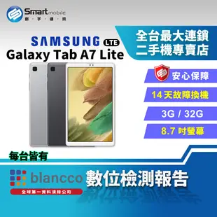 【福利品】SAMSUNG Galaxy Tab A7 Lite 3+32GB 8.7吋 LTE 兒童模式 AKG雙喇叭