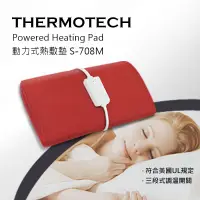 在飛比找蝦皮購物優惠-斯摩迪樂 Thermotech  動力式熱敷墊 插電式 冬天