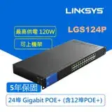 在飛比找遠傳friDay購物精選優惠-Linksys Gigabit PoE+交換器 24埠 (含