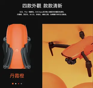 【eYe攝影】台灣公司貨 Autel Robotics EVO Nano+ 智能迷你空拍機 標準套組 空拍機 4K高畫質