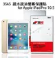 【愛瘋潮】免運 Apple iPad Pro 10.5吋 2017版 iMOS 3SAS 螢幕保護貼 (9.2折)