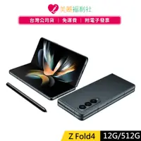 在飛比找蝦皮商城優惠-【SAMSUNG 三星】Galaxy Z Fold4 5G 