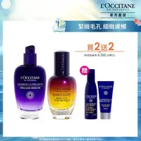 在飛比找momo購物網優惠-【L’Occitane 歐舒丹】蠟菊精華柔嫩組(彈力機能乳7