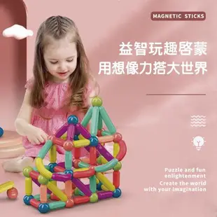 兒童益智磁力積木 50件組(益智百變磁力棒 磁鐵積木 益智玩具 兒童玩具)