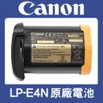 【補貨中11012】盒裝 CANON LP-E4N 原廠 電池 LPE4N 1DX 1DS 1DX II 1DS III