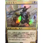 FNM 閃 MTG AETHER REVOLT AER 乙太之亂 RENEGADE RALLIER 亂匠召集人 中文