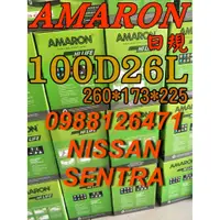 在飛比找蝦皮購物優惠-YES 100D26L AMARON 愛馬龍 汽車電池 80