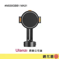 在飛比找PChome商店街優惠-鏡花園【貨況請私】Ulanzi 優籃子 Magsafe SK