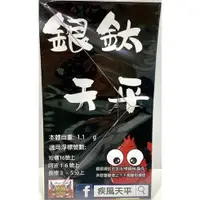 在飛比找蝦皮購物優惠-魚叔叔-銀鈦天平 A字天平 釣蝦 天平 三角天平 天平釣法 