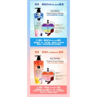 韓國 Elastine 伊絲婷 奢華香水洗髮精 / 潤髮乳 (600ml) 款式可選 D152531 韓國熱銷 香水洗