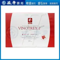 在飛比找樂天市場購物網優惠-紅葡萄葉多酚複方 Vinotrex80粒/盒