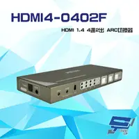 在飛比找PChome24h購物優惠-HDMI4-0402F HDMI 1.4 4進2出 ARC切