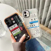 在飛比找蝦皮購物優惠-花又開-日本京都大阪地名手機殼 適用於iPhone 11 1