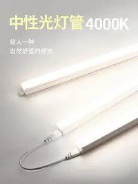 在飛比找Yahoo!奇摩拍賣優惠-4000K中性光t5燈管燈帶燈條長條led自然色溫暖白服裝店