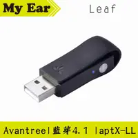 在飛比找有閑購物優惠-Avantree Leaf 低延遲USB藍牙音樂發射器 PS