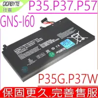 在飛比找PChome24h購物優惠-技嘉 電池-Gigabyte GNS-I60,P35,P37