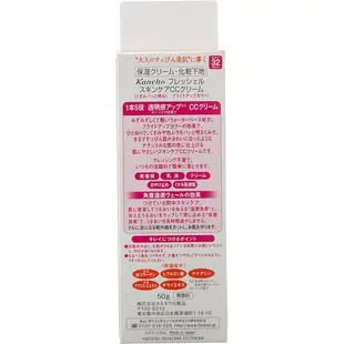 日本 Kanebo 保濕 控油 遮瑕 護膚CC霜 50g CC霜 毛孔 濃厚保濕 保濕 UV美白 BB霜