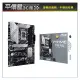 《平價屋3C 》ASUS 華碩 PRIME Z790-P D4-CSM ATX DDR4 1700腳位 主機板