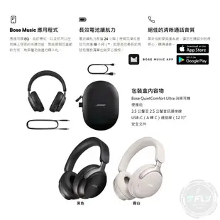 【飛翔商城】BOSE QuietComfort Ultra 頭戴式藍牙耳機◉公司貨◉藍芽消噪耳塞◉耳罩式◉沉浸音效