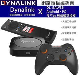 Dynalink 安卓智慧電視盒+ DL-GAW36 Android / PC 多平台 無線藍芽搖桿 超值組合包