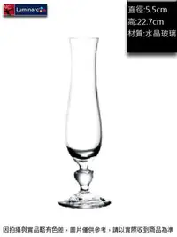 在飛比找Yahoo!奇摩拍賣優惠-法國樂美雅 玫瑰水晶花瓶22.7cm~連文餐飲家 餐具的家 