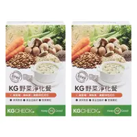 在飛比找PChome24h購物優惠-【KGCHECK凱綺萃】KG野菜淨化餐(6包/盒)x２盒