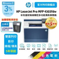 在飛比找momo購物網優惠-【HP 惠普】HP Color LaserJet Pro M
