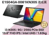 在飛比找Yahoo!奇摩拍賣優惠-《e筆電》ASUS 華碩 E1504GA-0061KN305