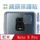 紅米Redmi Note9Pro 玻璃纖維-鏡頭保護貼