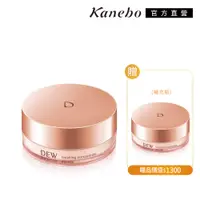 在飛比找PChome24h購物優惠-【Kanebo 佳麗寶】DEWS潤活保濕蜜粉+補充(15g+