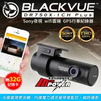 在飛比找momo購物網優惠-【BlackVue】口紅姬 DR750X Plus sony