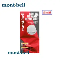 在飛比找蝦皮商城優惠-【mont-bell】Permanent Repair Sh