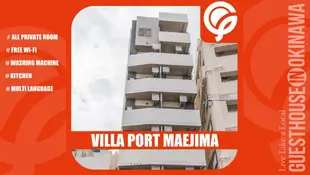 Villa Port Maejima - Guesthouse in Okinawa