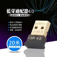 在飛比找蝦皮購物優惠-【台灣現貨】 快速發貨 USB 藍牙接收器4.0 音頻接收器