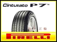 在飛比找Yahoo!奇摩拍賣優惠-倍耐力 PIRELLI CP7 225/55/16 特價 C