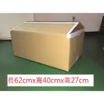 📦二手 再利用紙箱 搬家紙箱、包裝紙箱 一筆訂單限購15個紙箱（可訊息訂購）