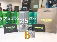 在飛比找Yahoo!奇摩拍賣優惠-【反拍樂器】SHURE SE215 耳道式耳機 透明款 無線