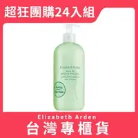 在飛比找森森購物網優惠-Elizabeth Arden 雅頓 綠茶香水身體乳 500