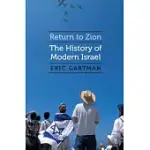 RETURN TO ZION: THE HISTORY OF MODERN ISRAEL