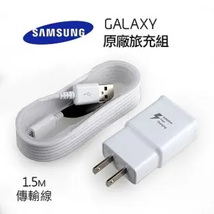 Samsung 三星原廠閃電快充充電器+三星原廠9v快速充電線 USB2.0傳輸線 套組 閃充 旅充 充電線 傳輸線