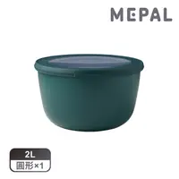 在飛比找momo購物網優惠-【MEPAL】Cirqula 圓形密封保鮮盒2L-松石綠