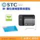 STC 9H AL 鋼化貼 螢幕玻璃保護貼 適用 富士 FUJIFILM X-T4 XT4 X-T5 XT5