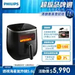 【PHILIPS 飛利浦】星樂透透視海星氣炸鍋5.6L(HD9257/80)