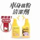 黑珍珠 車身鐵粉清潔劑 500ml【附發票、現貨火速出貨】 鐵粉軟化劑 全車適用 汽車保養 去除鐵鏽 鐵屑 煞車屑 鋁圈