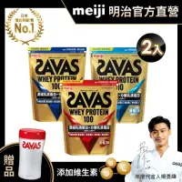 在飛比找momo購物網優惠-【Meiji 明治】SAVAS乳清蛋白粉任選口味2入附湯匙(