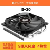 在飛比找Yahoo!奇摩拍賣優惠-ID-COOLING IS-30 IS-40x ITX多平臺