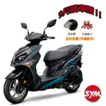 SYM三陽125 JET SR CBS雙碟 七期 2024全新機車