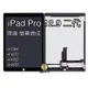 【MTAK】原廠 iPad Pro 12.9吋 2代 二代 螢幕 顯示 液晶 屏幕總成A1584167016521870