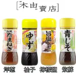 【IKARI伊卡利日式和風醬】200ML/罐 日式沙拉醬 共售洋蔥、柚子、胡麻、紫蘇四款