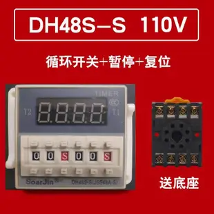 循環開關 延時開關 計時器 定時器  0.1秒-99小時 單相二線 AC110V,AC220V, DC12V,  可選.